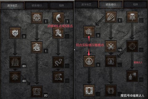 暗黑破坏神怎么重置加点[图1]