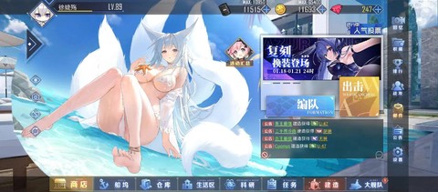 碧蓝航线狐怎么获得[图2]