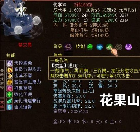 大话西游2口袋版怎么样