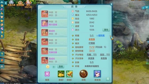 神武2方寸带什么伙伴