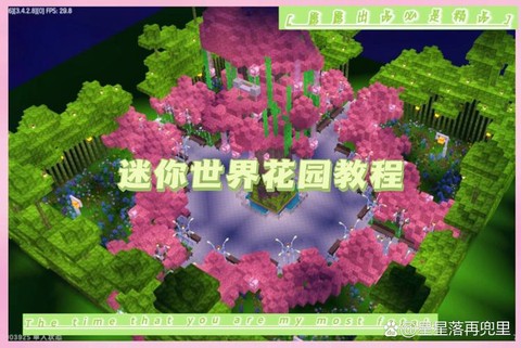 迷你世界怎么弄草坪