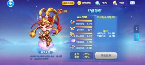 天天酷跑怎么抽齐天大圣[图1]