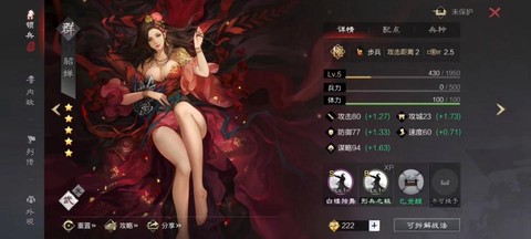 率土之滨貂蝉怎么样[图1]