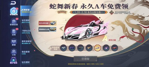 qq飞车手游怎么得车