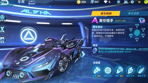 qq飞车手游怎么得车[图2]