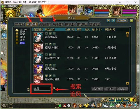 问道手游怎么不公式[图2]