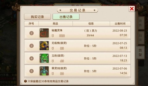 问道手游90级怎么秒5