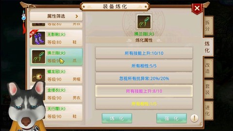 问道手游90级怎么秒5[图1]