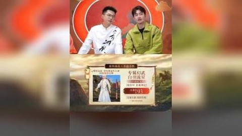 天龙八部用什么直播