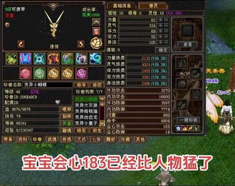 天龙八部用什么直播[图2]