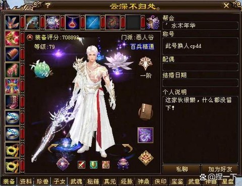 天龙八部网游怎么赚钱