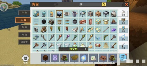 迷你世界武器怎么附魔[图2]