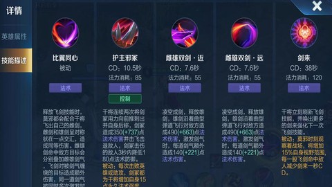 王者荣耀莫邪怎么玩[图2]