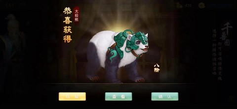 问道手游坐骑怎么隐藏