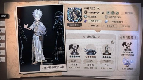 第五人格怎么长人格