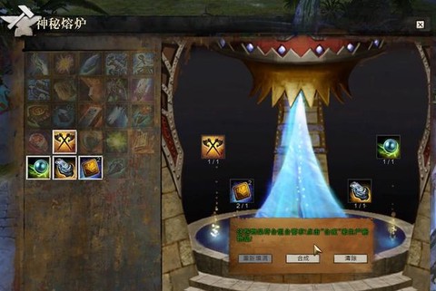 激战2磁石怎么合成[图1]