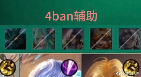 英雄联盟怎么空ban