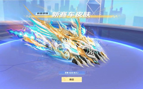 qq飞车龙头有什么用[图1]