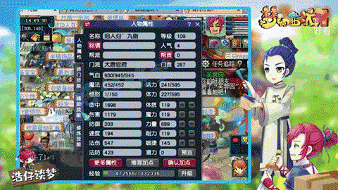 梦幻西游109玩什么门派好[图2]