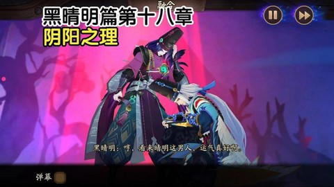 阴阳师黑晴明怎么打