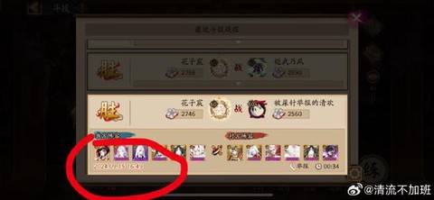 阴阳师黑晴明怎么打[图2]